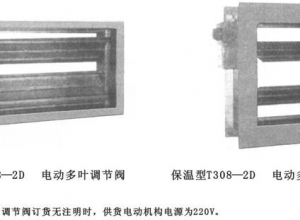 九江江西風口風閥廠家